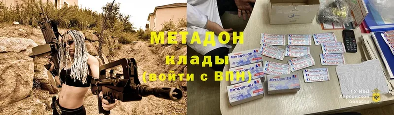 мориарти клад  Нягань  Метадон мёд  цена  